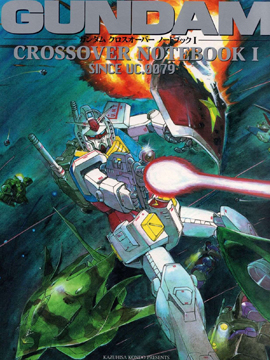 Gundam Crossover Notebook [Kazuhisa Kondo]