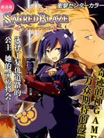 Sacred Blaze_4