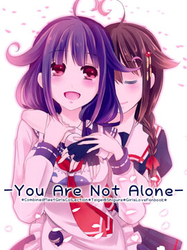 -You Are Not Alone-_4