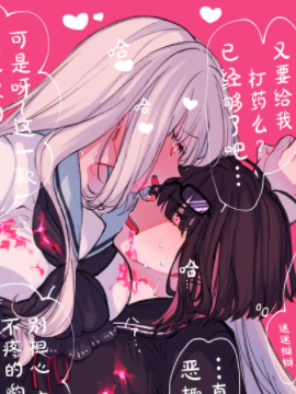 病嬌百合_10