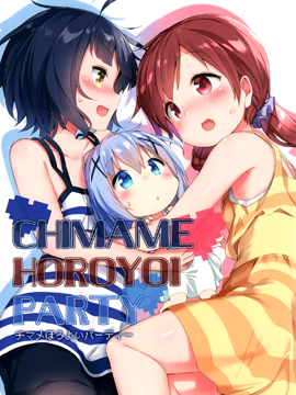 CHIMAME HOROYOI PARTY(C90)