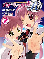 穿越宇宙的少女R