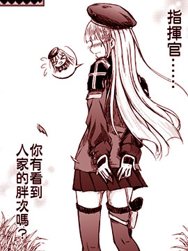 少女前线：胖次前线_4