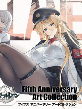 Azur Lane Fifth Anniversary Art Collection_4