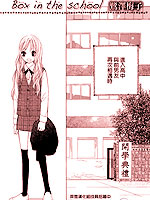 Box in the school_4