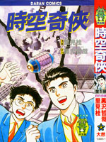 时空奇侠_4