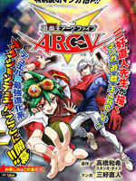 游戏王ARC-V_4
