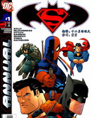 SupermanBatman_annual