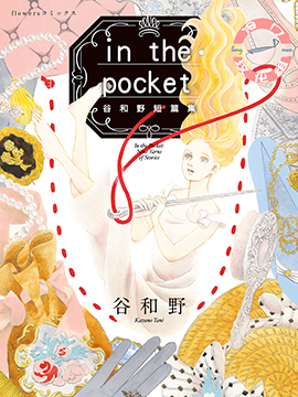 in the pocket_6