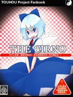 the cirno_4