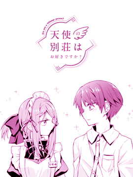 喜欢天使咖啡厅吗_4