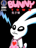 兔子镇_4