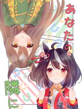 (C100)在你身边_10