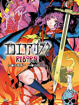 黑暗法师REBORN