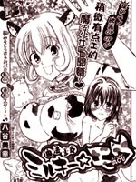 魔法少女米璐库缪乌