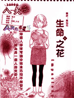 生命之花_4