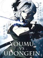 YOUMU vs UDONGEIN