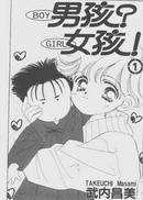 男孩女孩_4