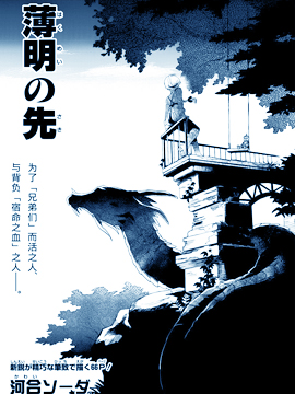 黎明的前方_4