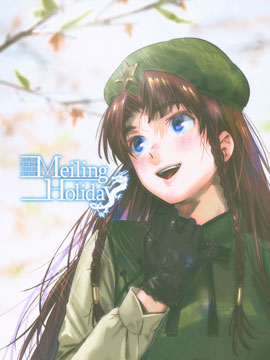 Meiling Holiday_4
