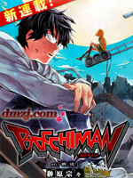 Bocchiman