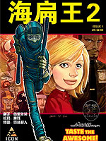 海扁王2