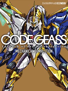 Code Geass 复活的鲁路修 Mechanical Completion_6