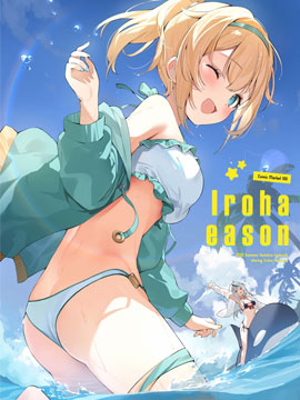  Iroha Season (ホロライブ)