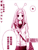 惑星Honey