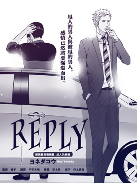 Reply_4