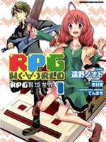RPG实境世界_4