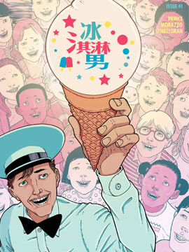 冰淇淋男_6