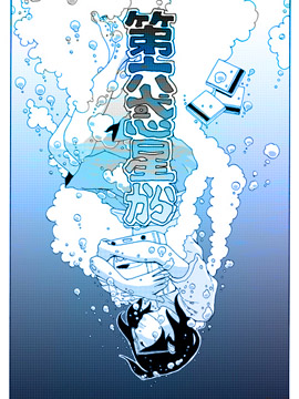来自第六惑星_4