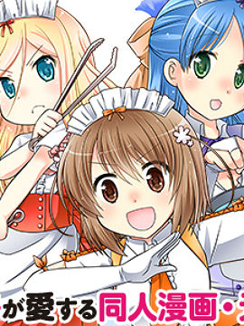 MEI☆COMPANY_4