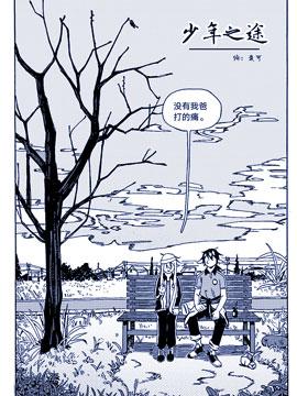 少年之途_4
