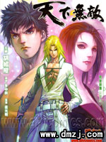 天下无敌2013