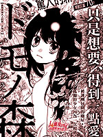 小孩的森林_4