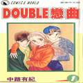 DOUBLE恋曲_4