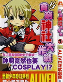 贫穷神社大作战