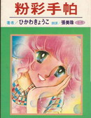 粉彩手帕_4