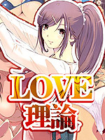 LOVE理论_4
