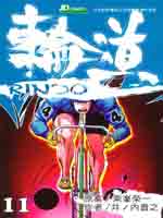 轮道_4