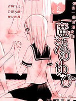 魔法指尖_4