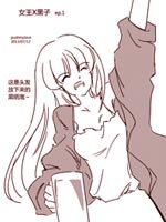 女王x黑子同人漫画_4