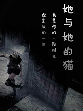 她与她的猫_6