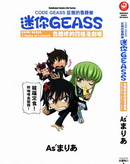 迷你GEASS