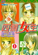 四个女生_4