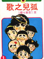 瓢虫之歌
