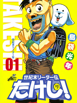 世纪末领袖传_4