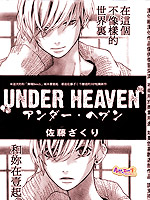 under heaven_4